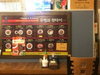 나만의 맛집 지도, 뽈레 [무삥과 팟타이] mwrng님이 작성 2018/4/1