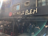 [농민백암순대 본점] 고독한국밥가님의 추천 포스트 2022/2/14