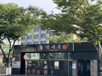 [돈사돈 별관] 냠쩝챱호록님의 추천 리뷰 2023/7/30