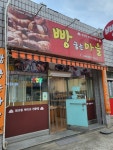 빵굽는마을 - 연서면 베이커리 | 뽈레 Polle [빵굽는마을] 연서면 베이커리 | 뽈레 Polle