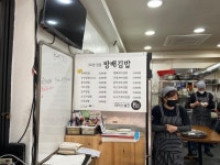 [방배 김밥] 혀꾸님의 별로 리뷰 2020/3/29