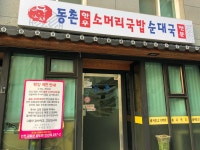 나만의 맛집 지도, 뽈레 [동촌기사식당] 숑님이 작성 2018/4/9
