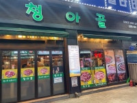 청아골 - 중동신도시 고깃집 | 뽈레 Polle [청아골] 중동신도시 고깃집 | 뽈레 Polle