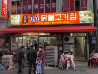 [원조 숯불 닭불고기집] 램든고지님의 별로 포스트 2021/4/25