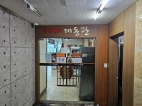 [대동관] Colours님의 리뷰 2024/8/3
