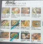 [진우동] 해중님의 리뷰 2024/12/22