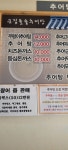 [큰집돌솥추어탕] 연화님의 추천 포스트 2023/8/2