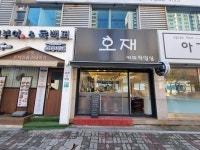 [호재 커피 작업실] 평화동이님의 리뷰 2023/11/20