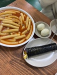 [공단 떡볶이] deb님의 리뷰 2024/11/7
