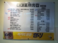 [까치 생숯불구이 하단점] 맛 중위님의 추천 리뷰 2023/9/2