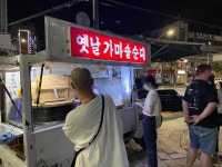 [옛날 가마솥 순대] 빠상님의 좋음 리뷰 2021/7/20