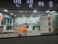 엔젤 하우스 - 분당 분식 | 뽈레 Polle [엔젤 하우스] 분당 분식 | 뽈레 Polle