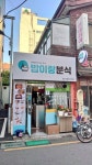 [밥이랑 분식] 추군의 태양님의 좋음 포스트 2022/5/31