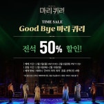 [홍익대학교 대학로 아트센터 대극장] 달님님의 추천 포스트 2024/2/3