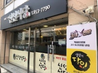 [신선식당] 맛 중위님의 추천 리뷰 2022/6/12