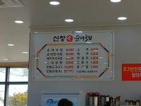 [신창 손 순대국밥] 맛집개척자님의 추천 리뷰 2021/12/22