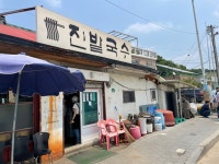 [진밭국수 1호점] 다이애나님의 좋음 포스트 2022/5/21