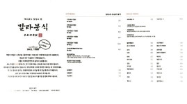 나만의 맛집 지도, 뽈레 [칼라분식] 먹짱님이 작성 2017/9/20