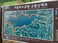 [기흥 호수공원 순환산책로] 최고야님의 추천 리뷰 2023/3/6