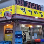 [먹거리집] 미쓰순대[미순이]님의 좋음 리뷰 2022/4/24