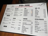 [맛있는 초밥집] 최고야님의 리뷰 2025/5/30