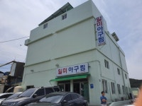 [일미 아구찜] 박종훈님의 평가보류 리뷰 2020/5/24