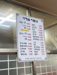 [응순 가재골 수제비] 또리님의 좋음 리뷰 2023/4/8