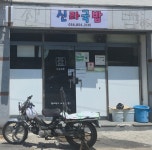신라국밥 - 태화동 돼지국밥 | 뽈레 Polle [신라국밥] 태화동 돼지국밥 | 뽈레 Polle