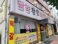 담양참숯돼지갈비떡갈비 - 양림동 돼지고기 | 뽈레 Polle [담양참숯돼지갈비떡갈비] 양림동 돼지고기 | 뽈레 Polle