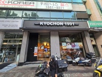 [교촌치킨 분당효자점] sunnyhoney님의 리뷰 2025/8/25