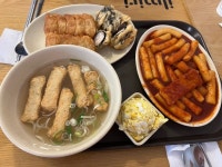 나루 떡볶이 - 광장동 떡볶이 | 뽈레 Polle [나루 떡볶이] 광장동 떡볶이 | 뽈레 Polle