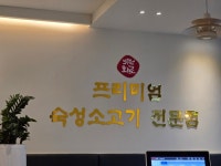 [화로우 사천점] 케롤라인님의 리뷰 2025/6/17