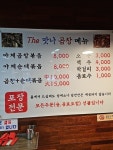 [더맛나곱창] 파랑앤홍님의 추천 리뷰 2024/1/3