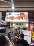새로나 분식 - 서귀동 떡볶이 | 뽈레 Polle [새로나 분식] 서귀동 떡볶이 | 뽈레 Polle