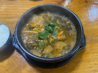 [양평 송가네 장터국밥] 조세미님의 추천 포스트 2022/11/26