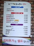 [미사리 밀빛 초계국수 광명점] 꺼부꺼부님의 추천 포스트 2022/8/30