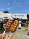 [두물머리 연핫도그] 둘기님의 리뷰 2024/7/23