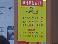 [화정떡갈비] 꿩님의 추천 포스트 2019/10/28