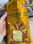 카라멜 러스크 - 헤이루 | 뽈레 Polle [카라멜 러스크] 헤이루 | 뽈레 Polle