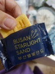 [부산별빛샌드] 하느릴님의 리뷰 2025/2/22