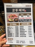 [감동돼지 학동역점] 깜자도리님의 좋음 포스트 2023/5/30