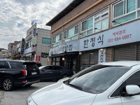 [교리 여주 쌀밥집] 타룬님의 좋음 리뷰 2022/9/18