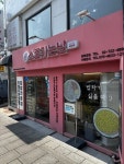 소풍 가는 날 경복궁점 - 서촌 김밥 | 뽈레 Polle [소풍 가는 날 경복궁점] 서촌 김밥 | 뽈레 Polle