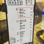 [제주 돈선생 본점] Ludens님의 추천 리뷰 2022/2/1