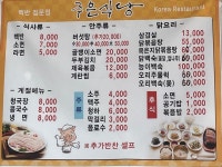 [주은식당] 루이네즈님의 리뷰 2024/11/13