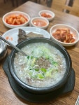 [현정이네 토종순대국] 따뜻해님의 추천 포스트 2023/12/25