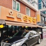 [오복 순대국 등촌직영점] 로보님의 추천 리뷰 2023/2/13