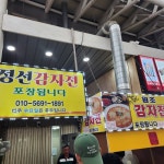 정선감자전 - 중앙동 한식 | 뽈레 Polle [정선감자전] 중앙동 한식 | 뽈레 Polle