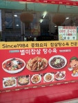 [호화반점] 최고야님의 리뷰 2024/5/31