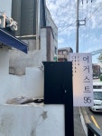 어거스트 95 - 효창동 카페 | 뽈레 Polle [어거스트 95] 효창동 카페 | 뽈레 Polle